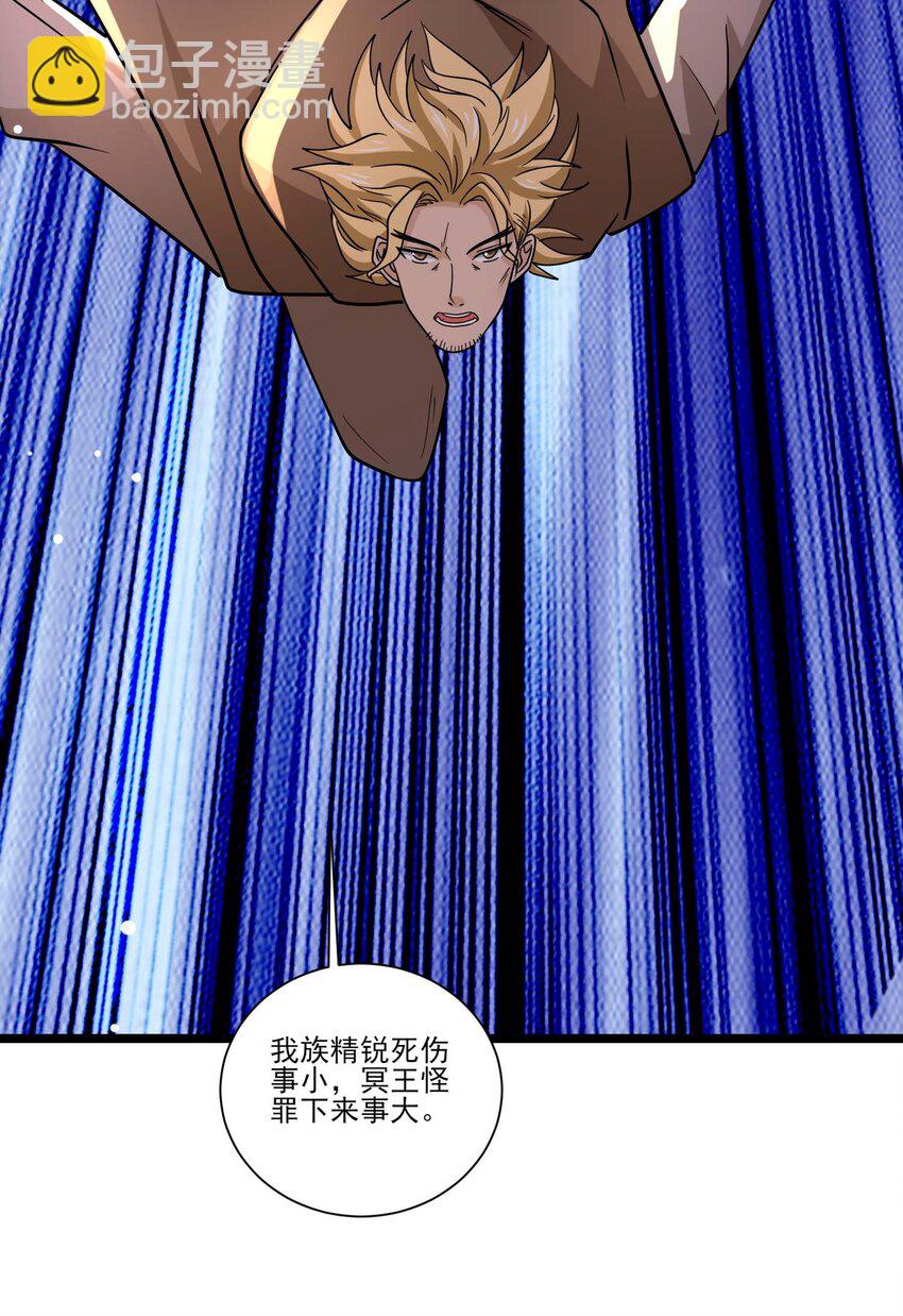 446 斩草除根沙摩洛-第446话