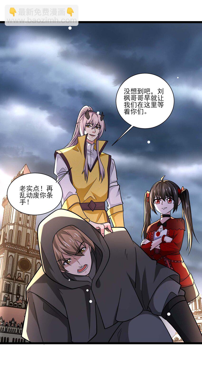 446 斩草除根沙摩洛-第446话