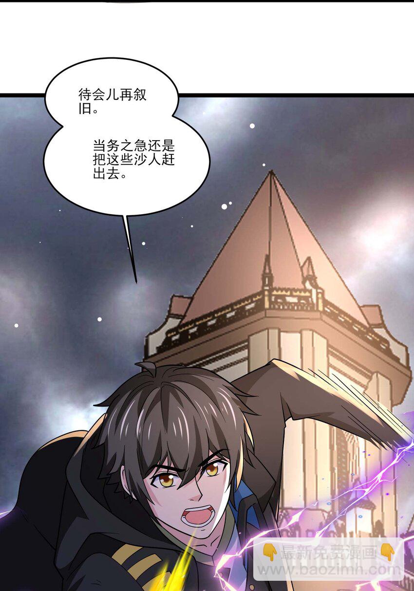 446 斩草除根沙摩洛-第446话