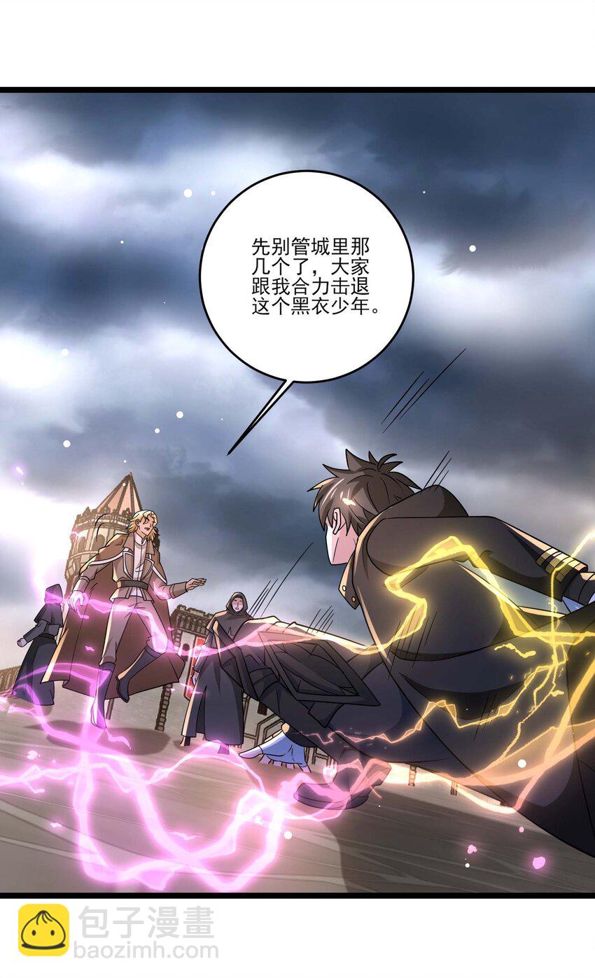 446 斩草除根沙摩洛-第446话