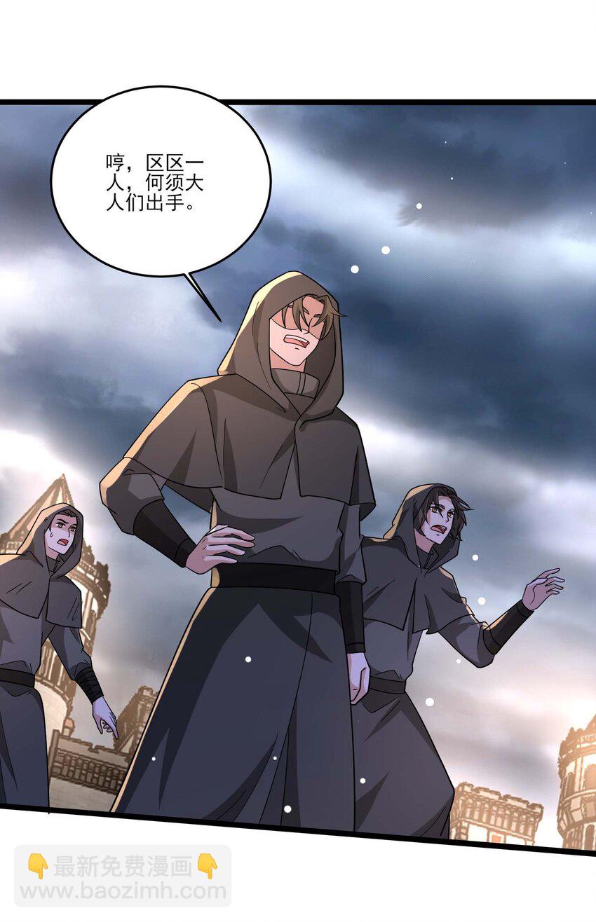 446 斩草除根沙摩洛-第446话
