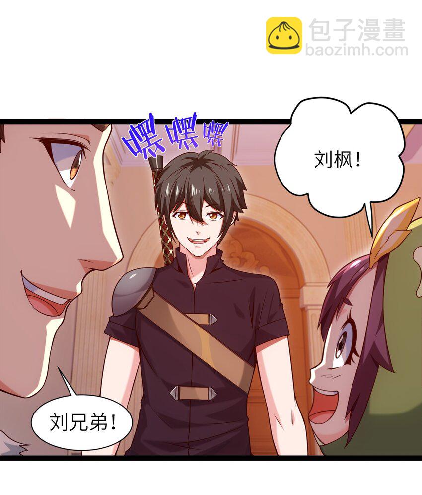 046 会见城主-第46话