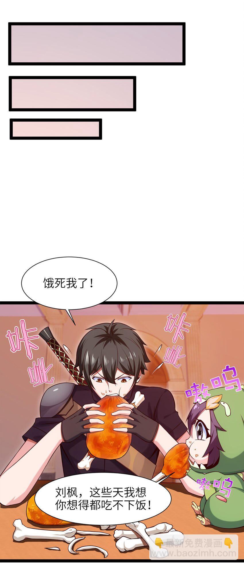 046 会见城主-第46话