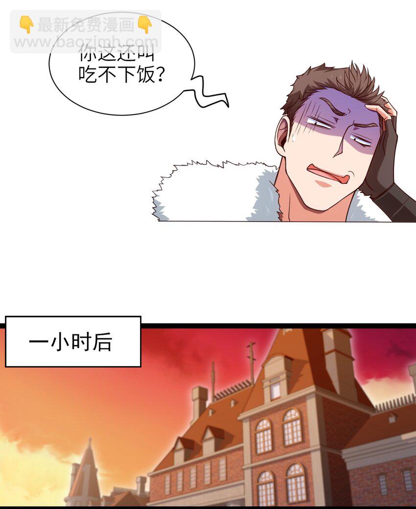 046 会见城主-第46话