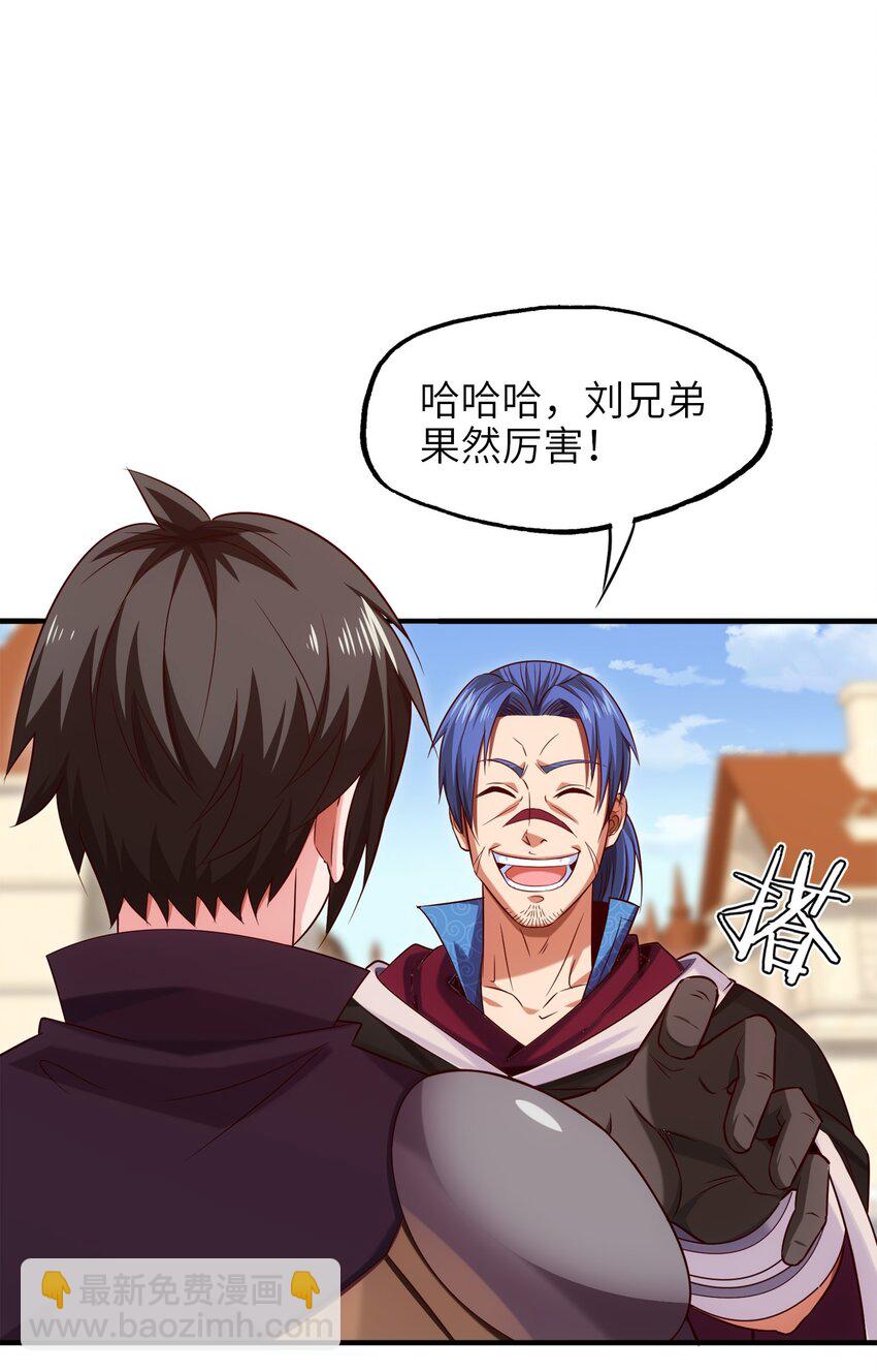 046 会见城主-第46话