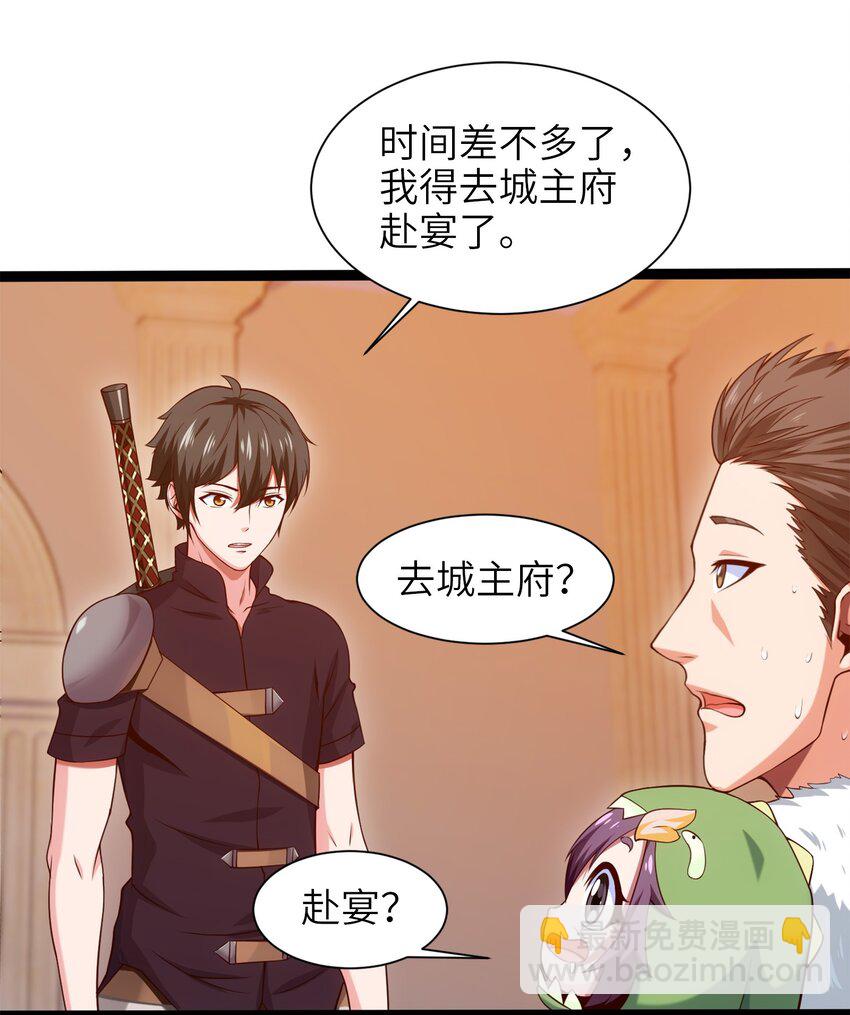 046 会见城主-第46话