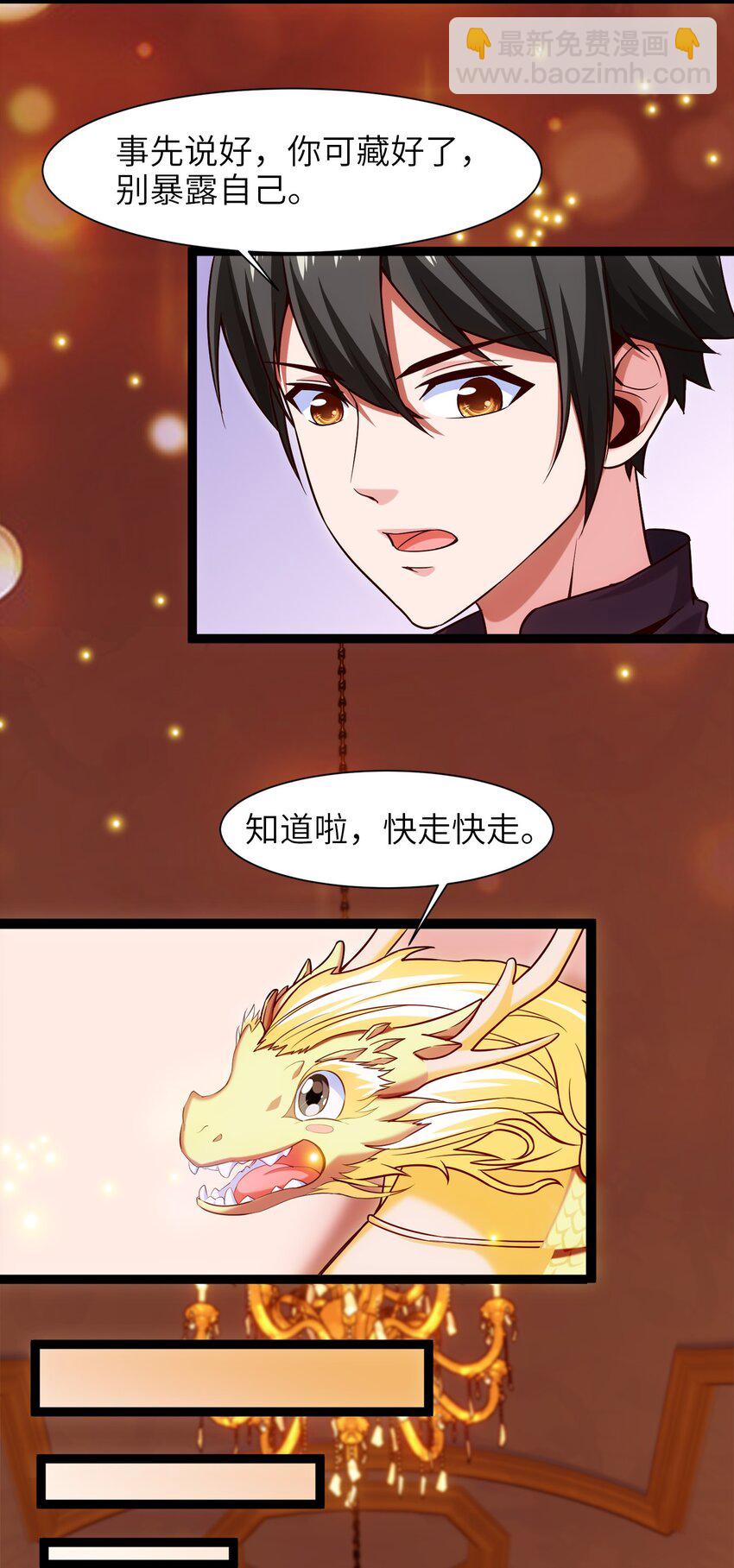 046 会见城主-第46话