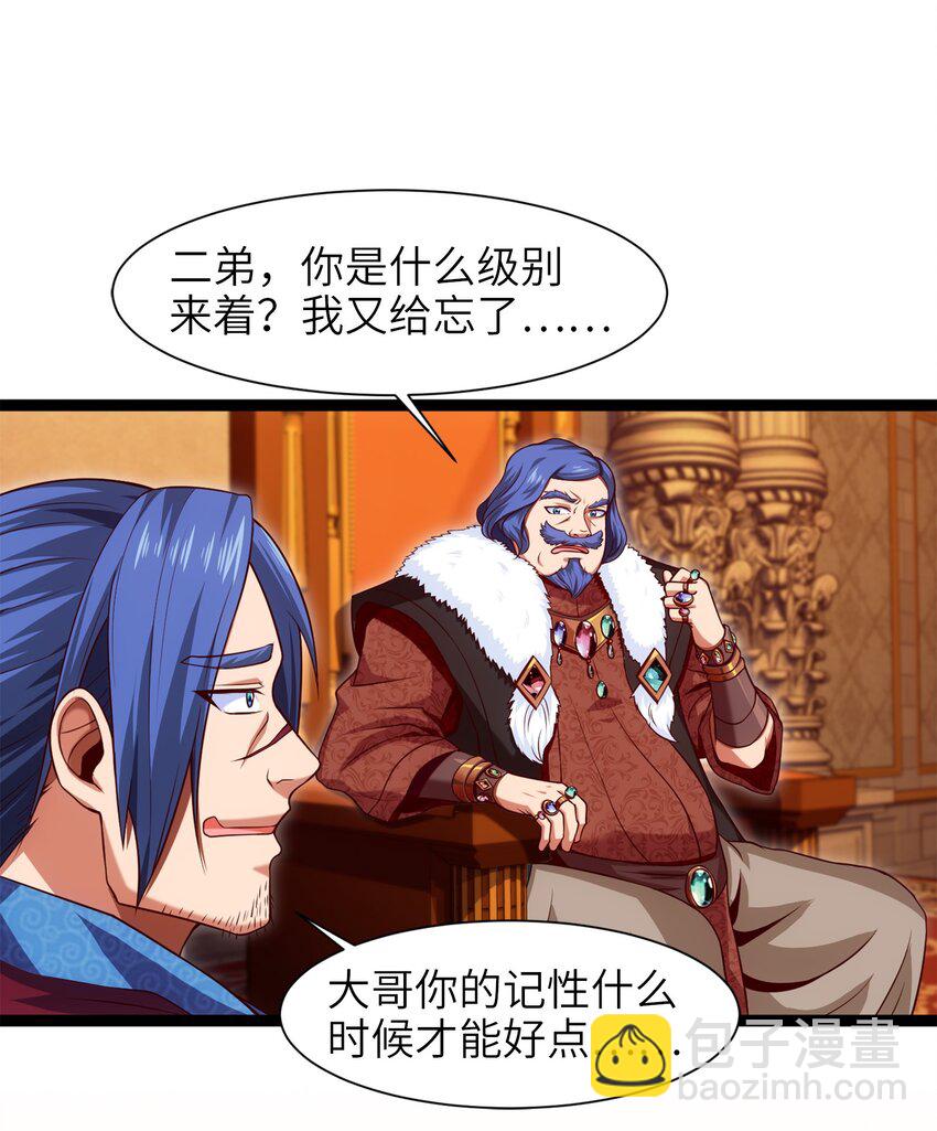 046 会见城主-第46话