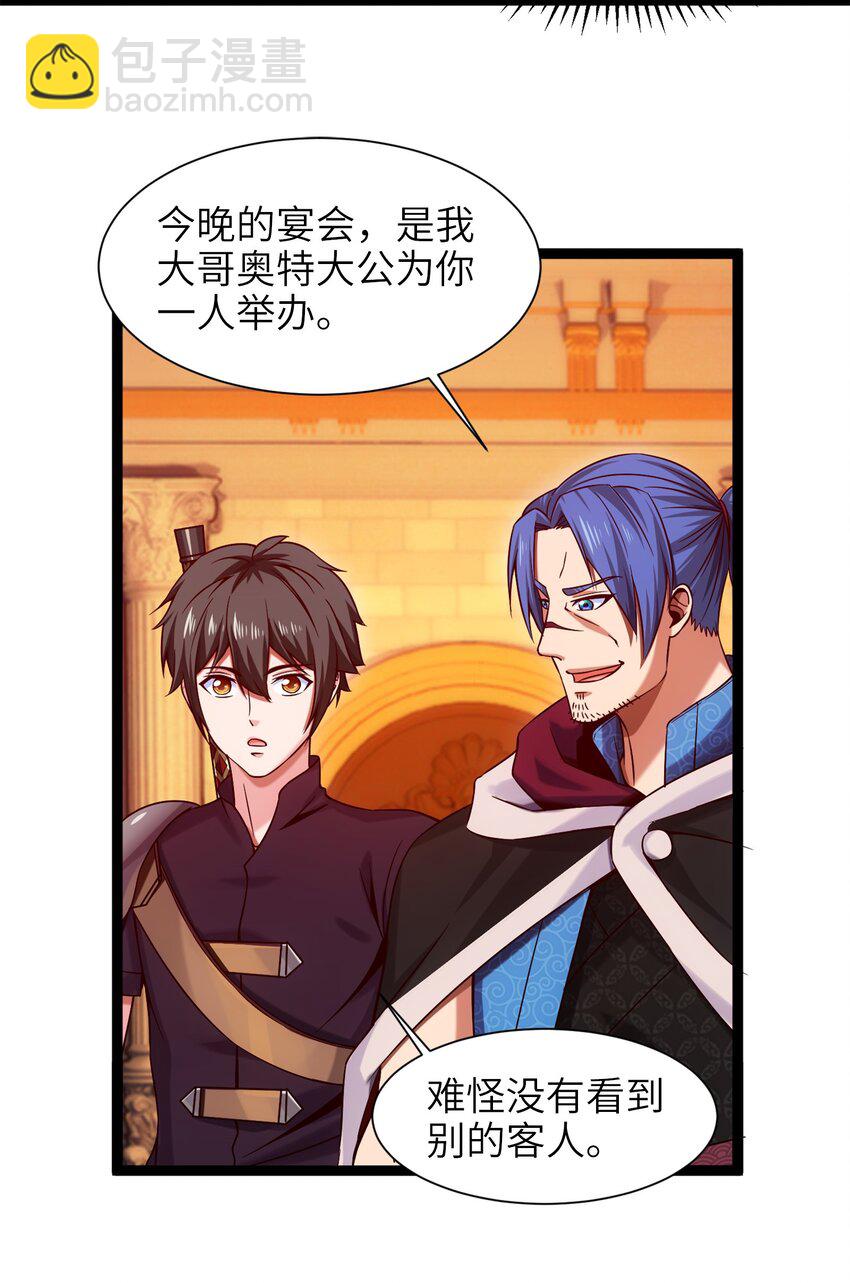 046 会见城主-第46话
