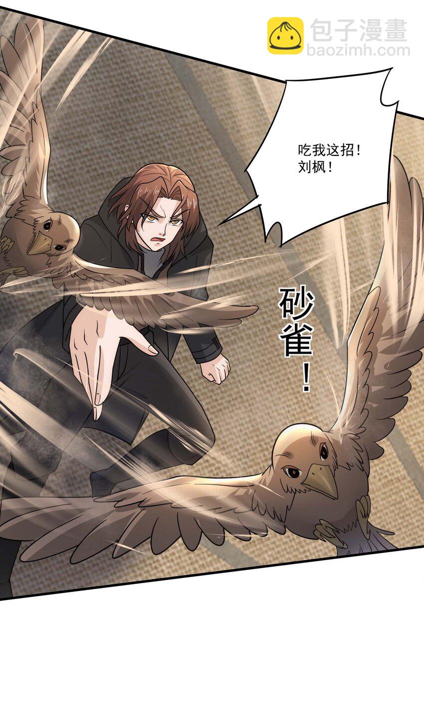 448 踏平克里克斯城！-第448话