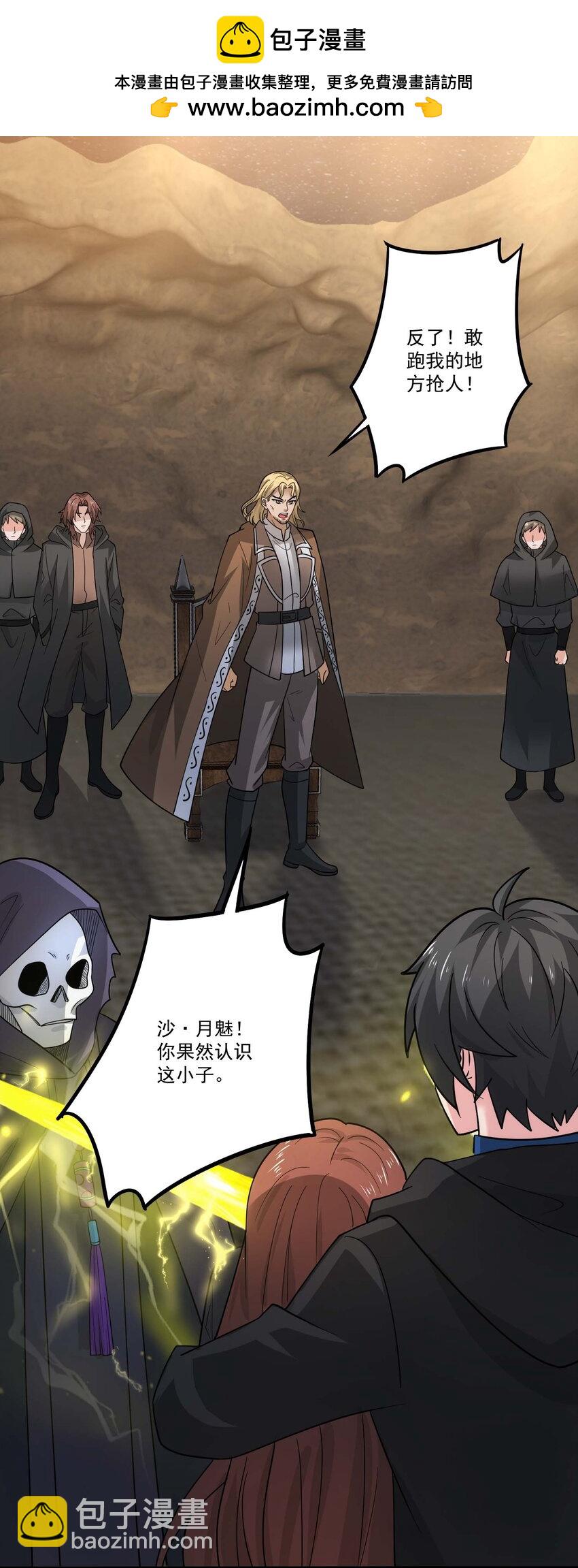 448 踏平克里克斯城！-第448话