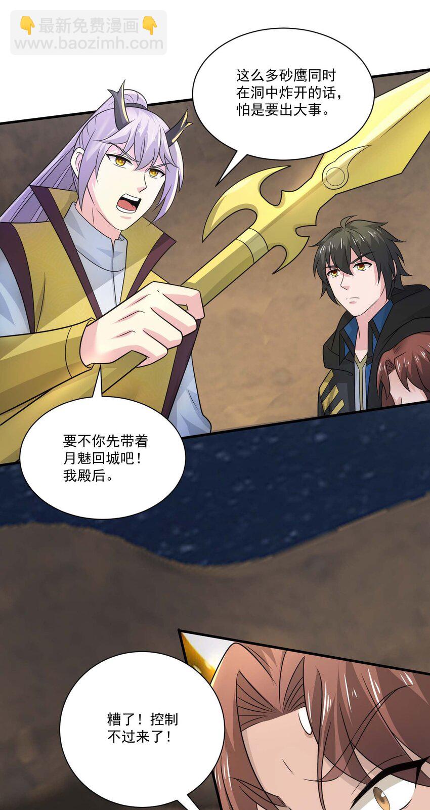 448 踏平克里克斯城！-第448话