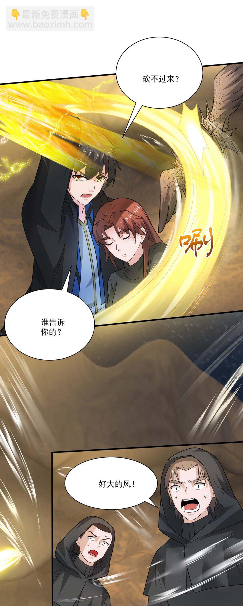 448 踏平克里克斯城！-第448话