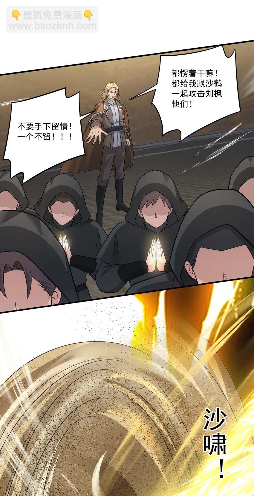 448 踏平克里克斯城！-第448话