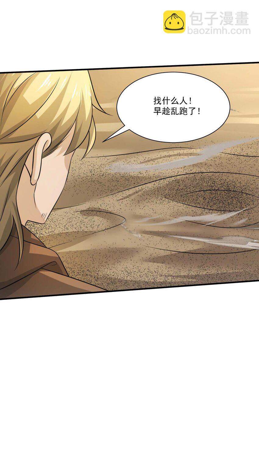 448 踏平克里克斯城！-第448话