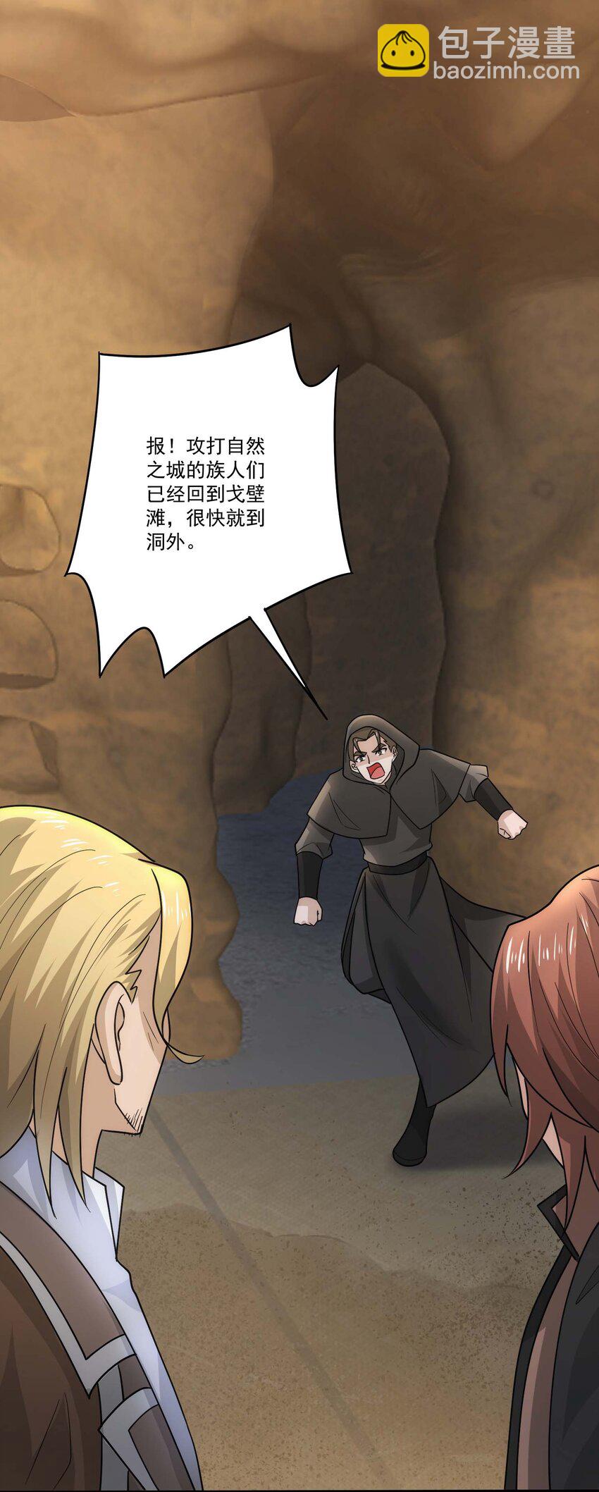 448 踏平克里克斯城！-第448话