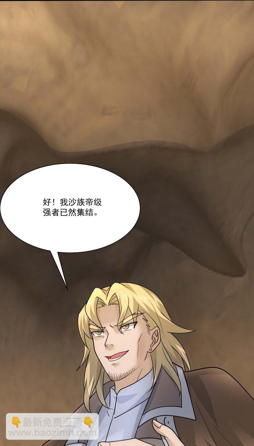 448 踏平克里克斯城！-第448话