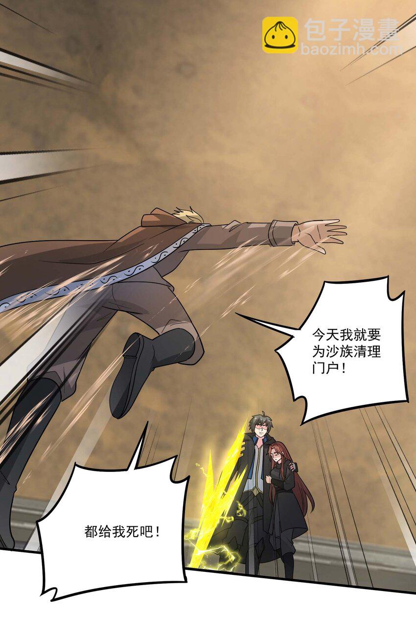 448 踏平克里克斯城！-第448话