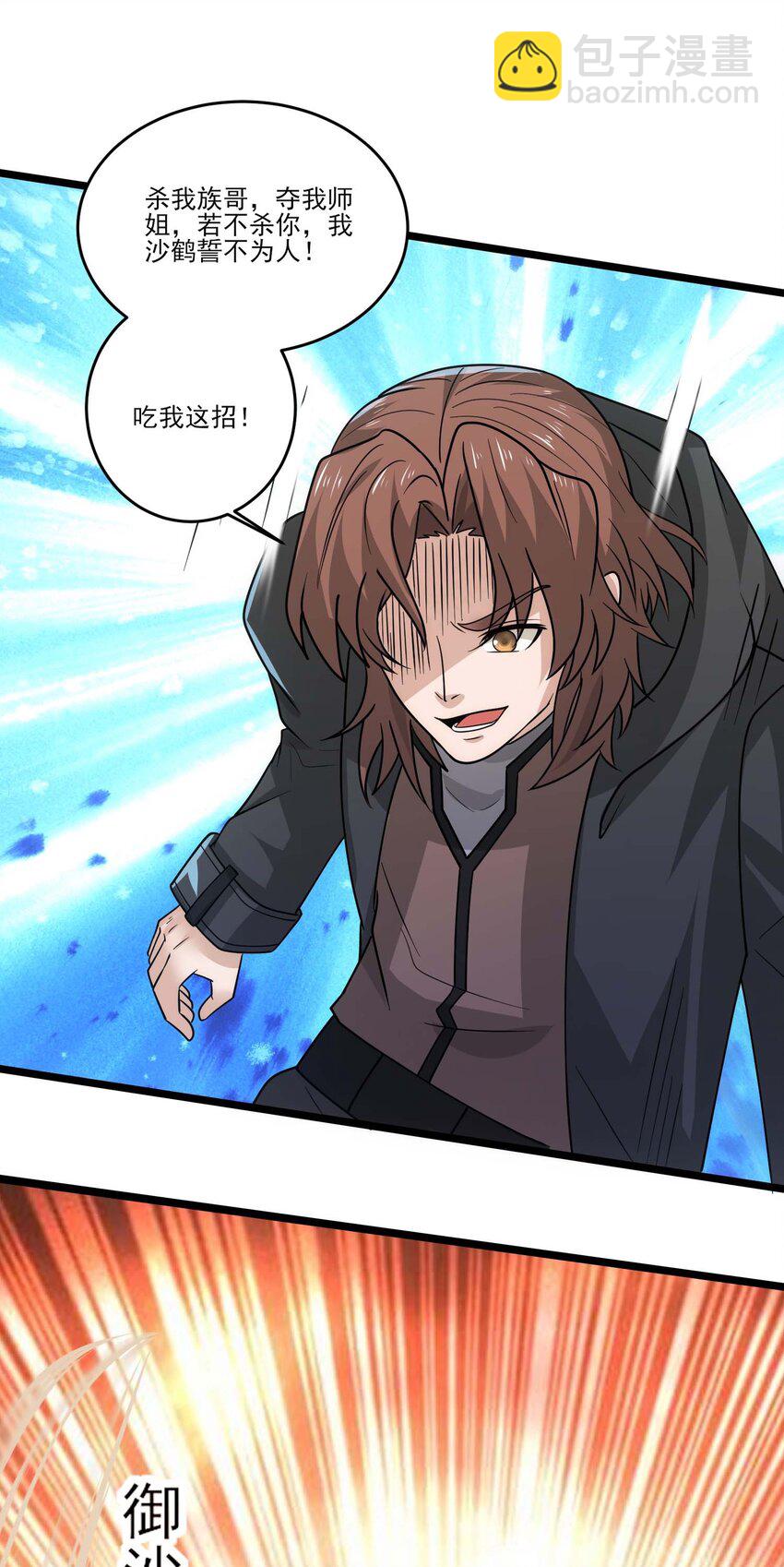 450 城下鏖战！-第450话