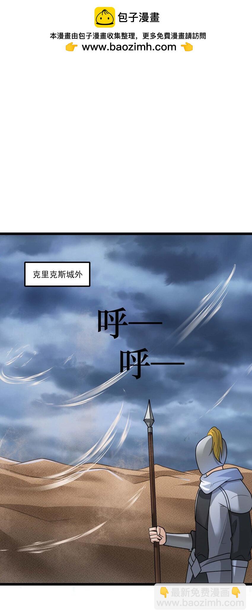 450 城下鏖战！-第450话