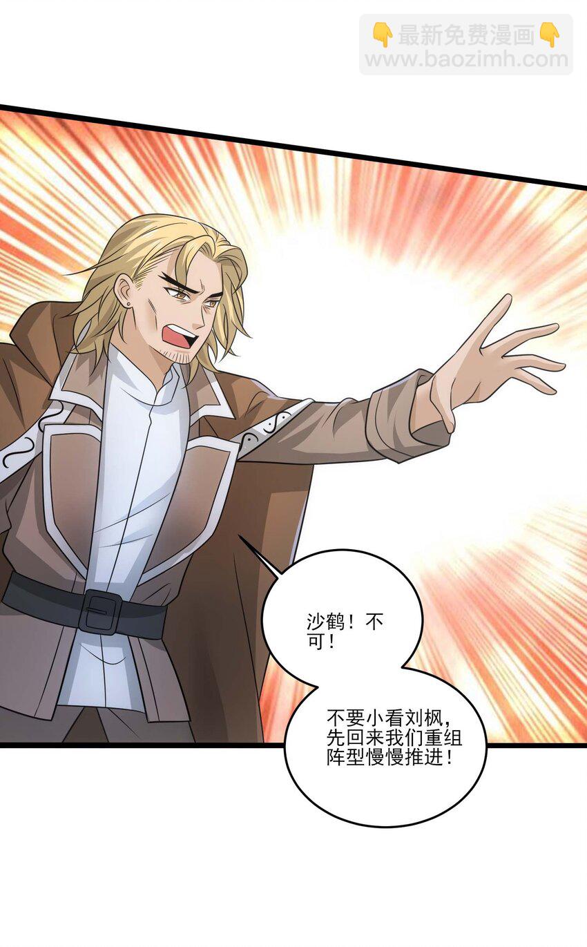 450 城下鏖战！-第450话