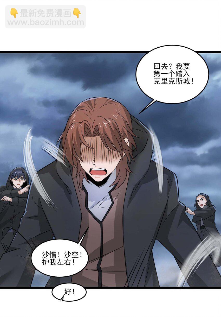 450 城下鏖战！-第450话