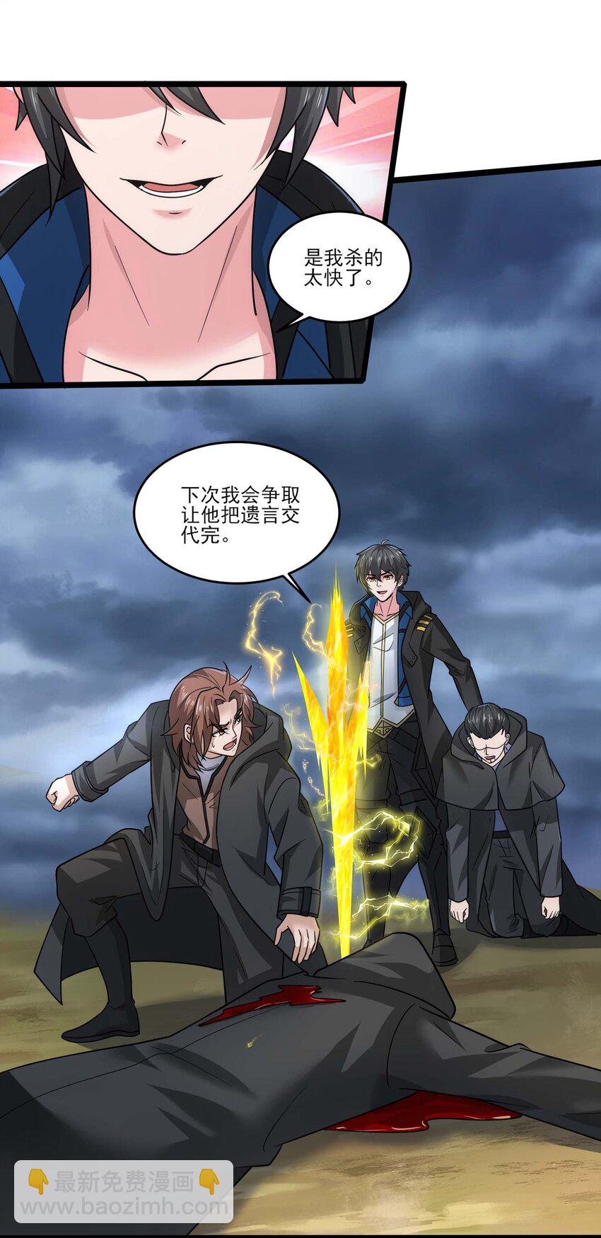 450 城下鏖战！-第450话