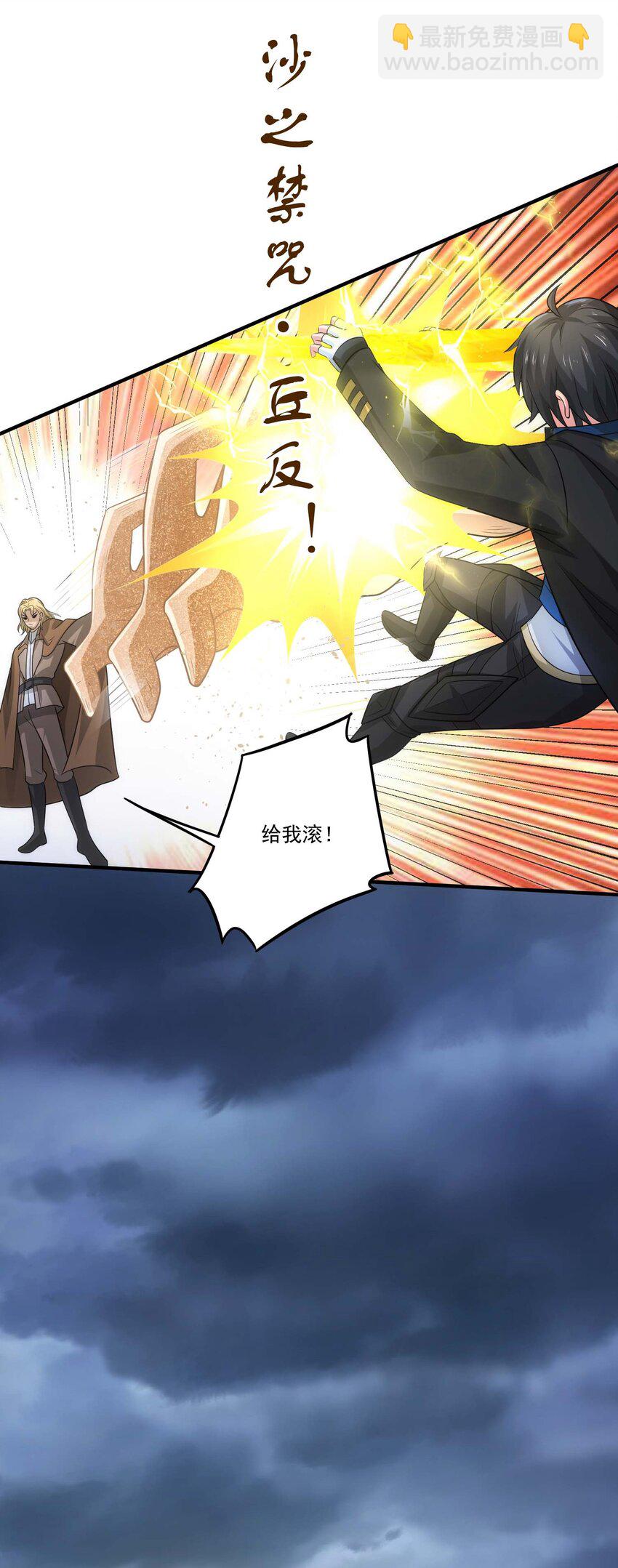 452 沙摩洛战败-第452话