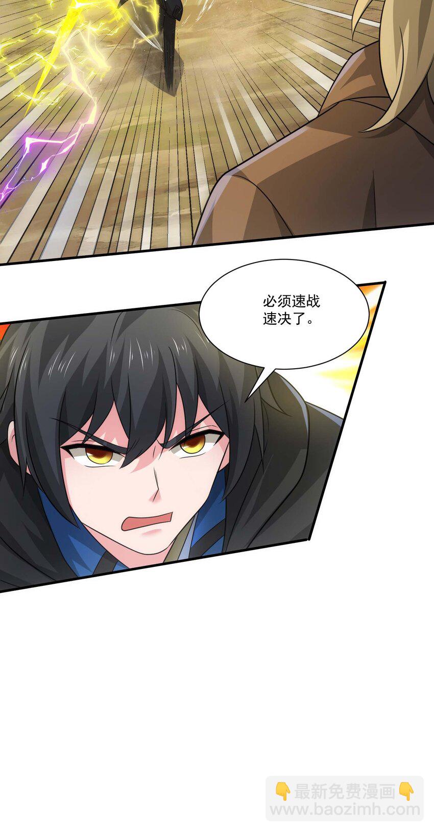 452 沙摩洛战败-第452话