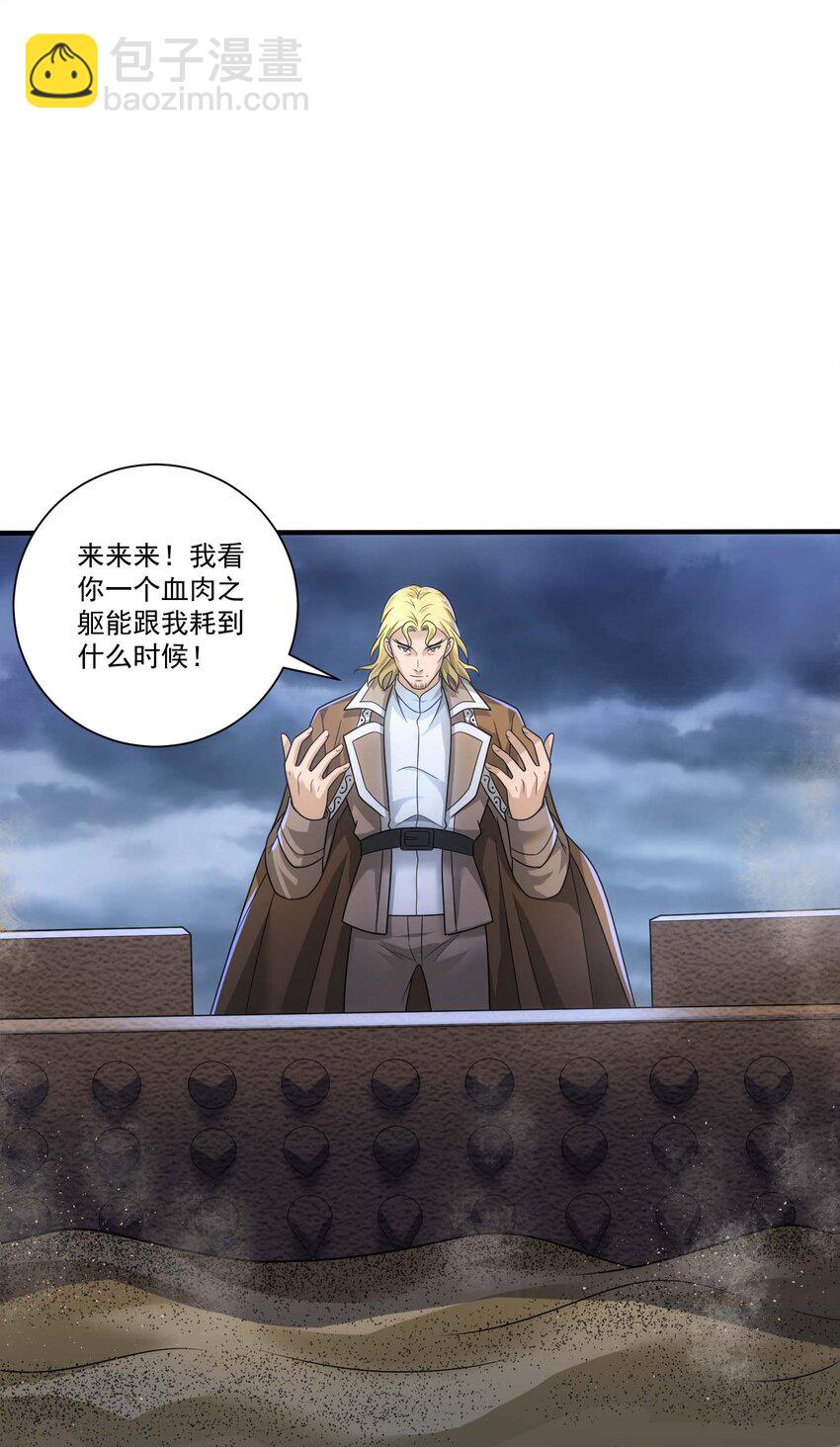 452 沙摩洛战败-第452话