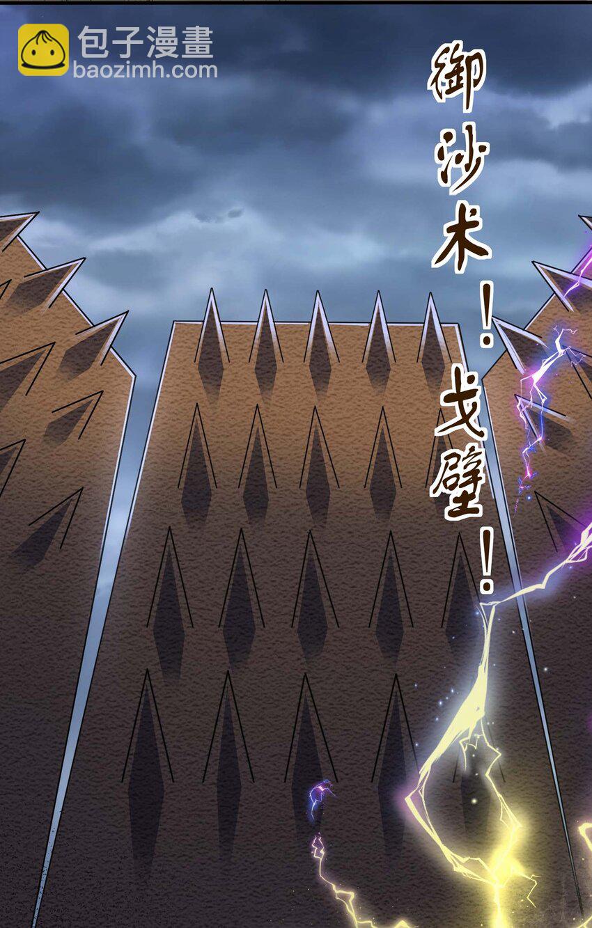 452 沙摩洛战败-第452话