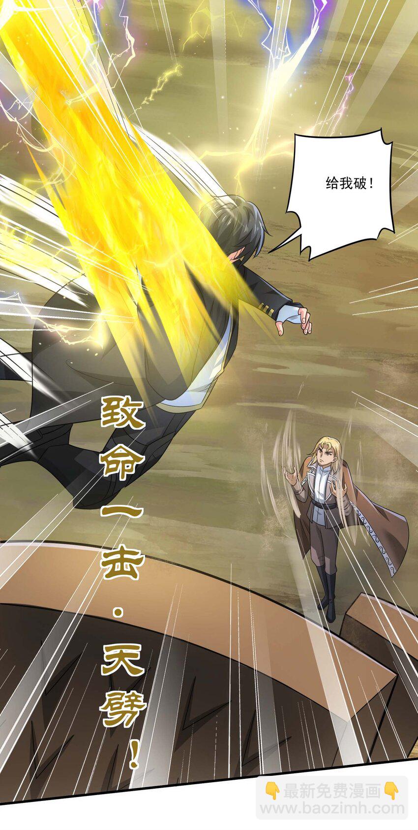 452 沙摩洛战败-第452话