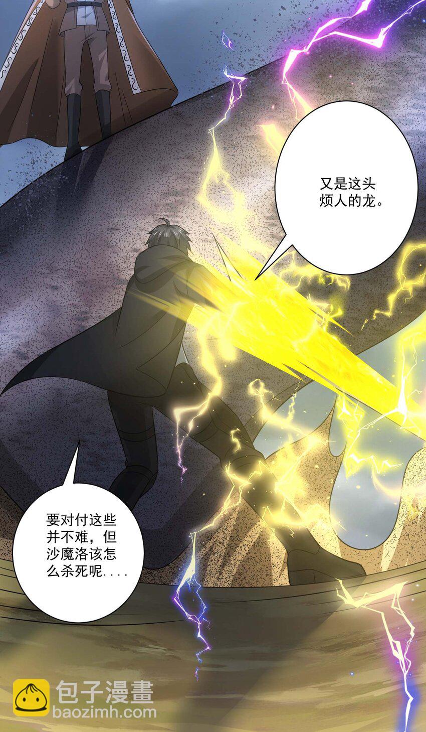 452 沙摩洛战败-第452话