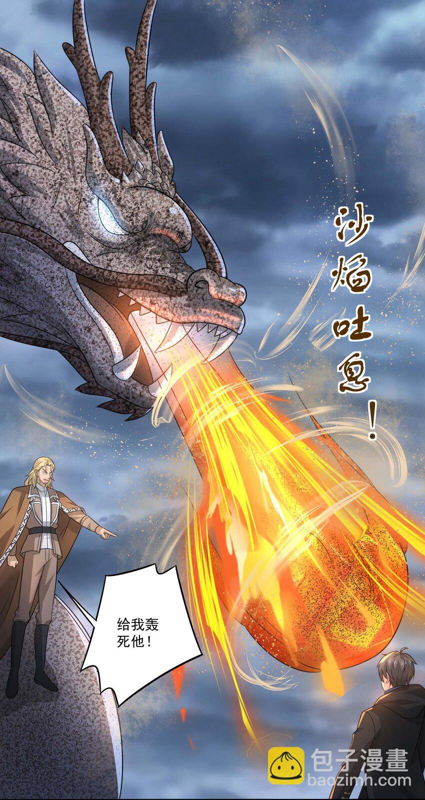 452 沙摩洛战败-第452话