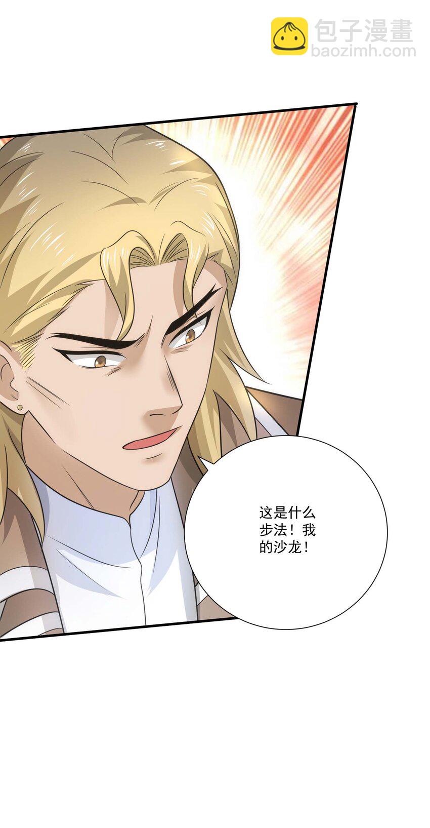 452 沙摩洛战败-第452话