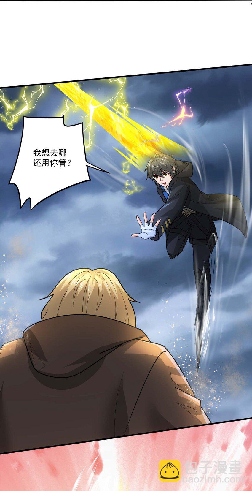 452 沙摩洛战败-第452话