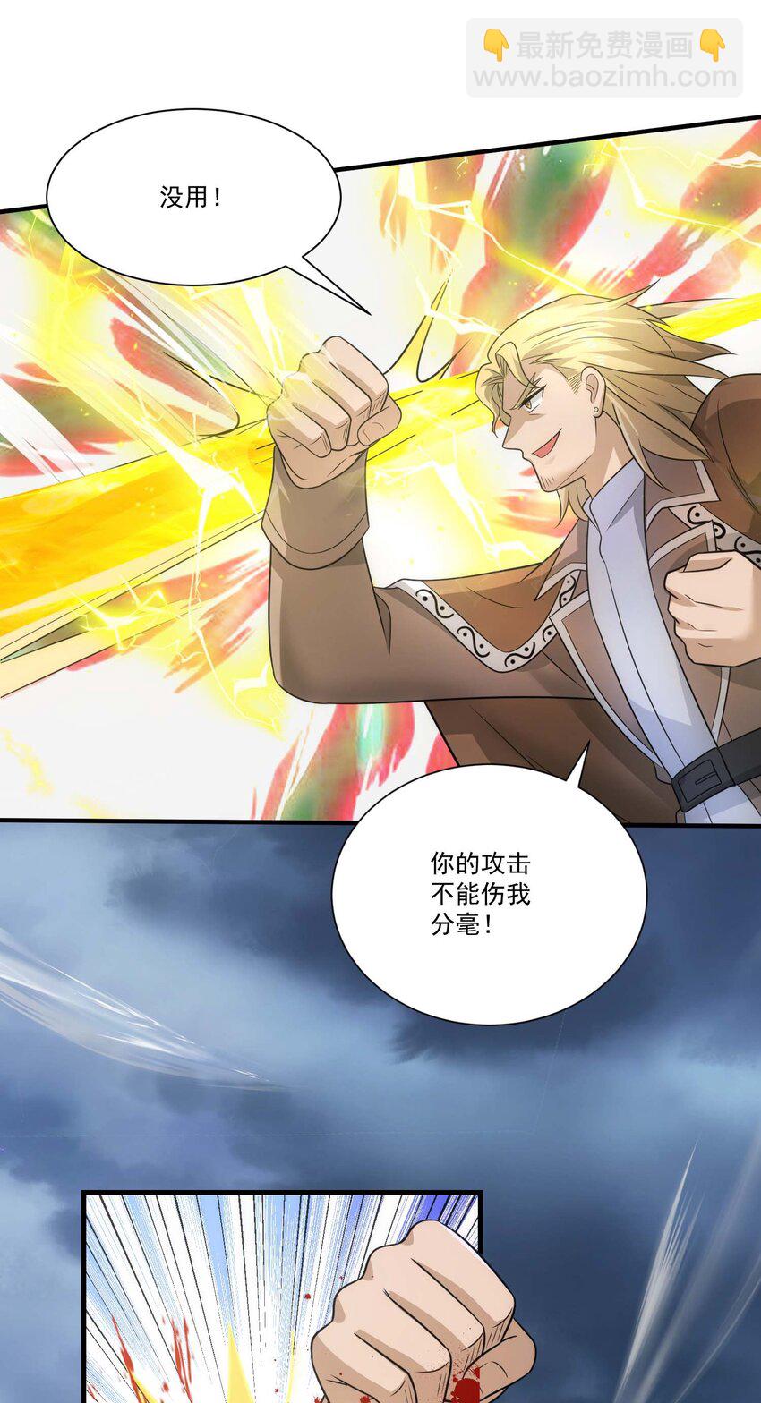 452 沙摩洛战败-第452话