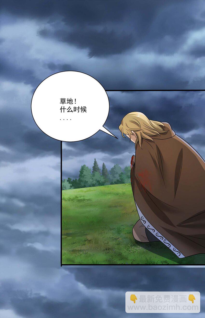 452 沙摩洛战败-第452话
