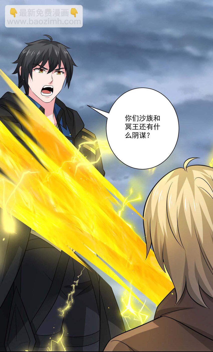 452 沙摩洛战败-第452话