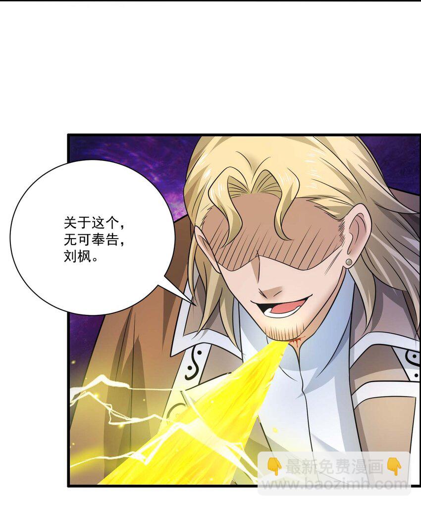452 沙摩洛战败-第452话