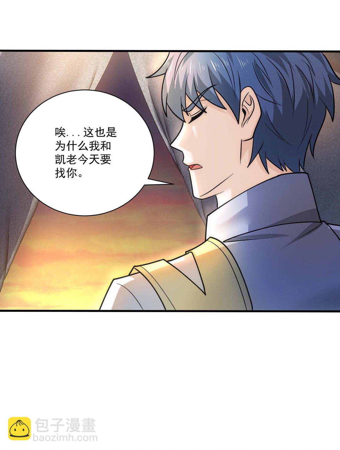 454 去自然之城！-第454话