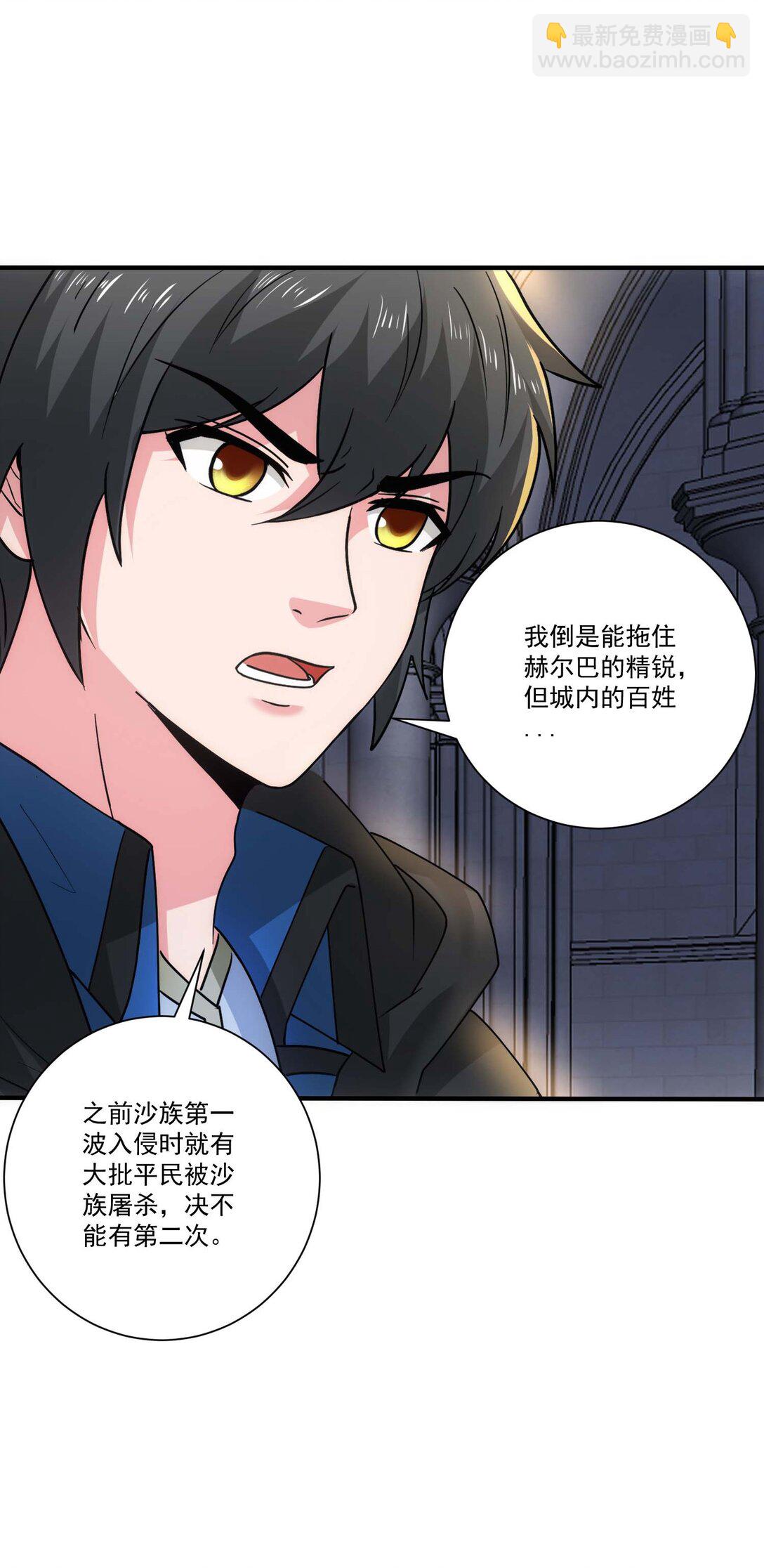 454 去自然之城！-第454话
