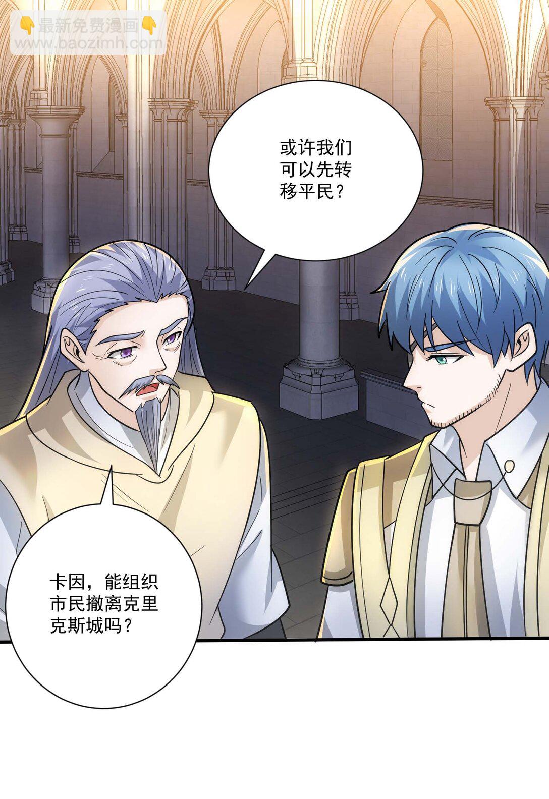 454 去自然之城！-第454话