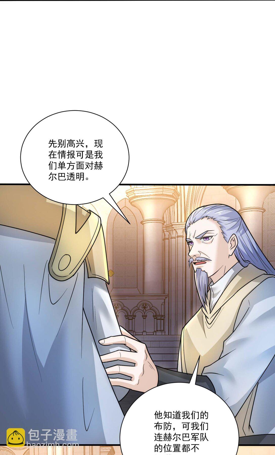 454 去自然之城！-第454话
