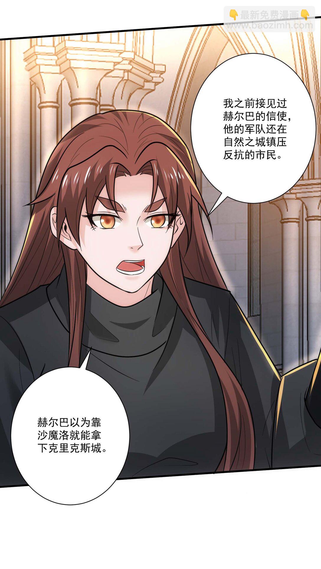 454 去自然之城！-第454话