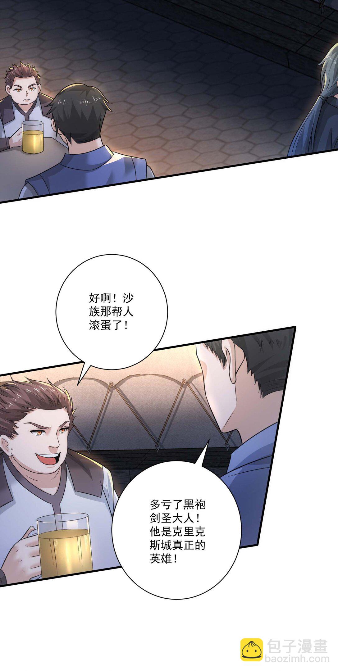 454 去自然之城！-第454话