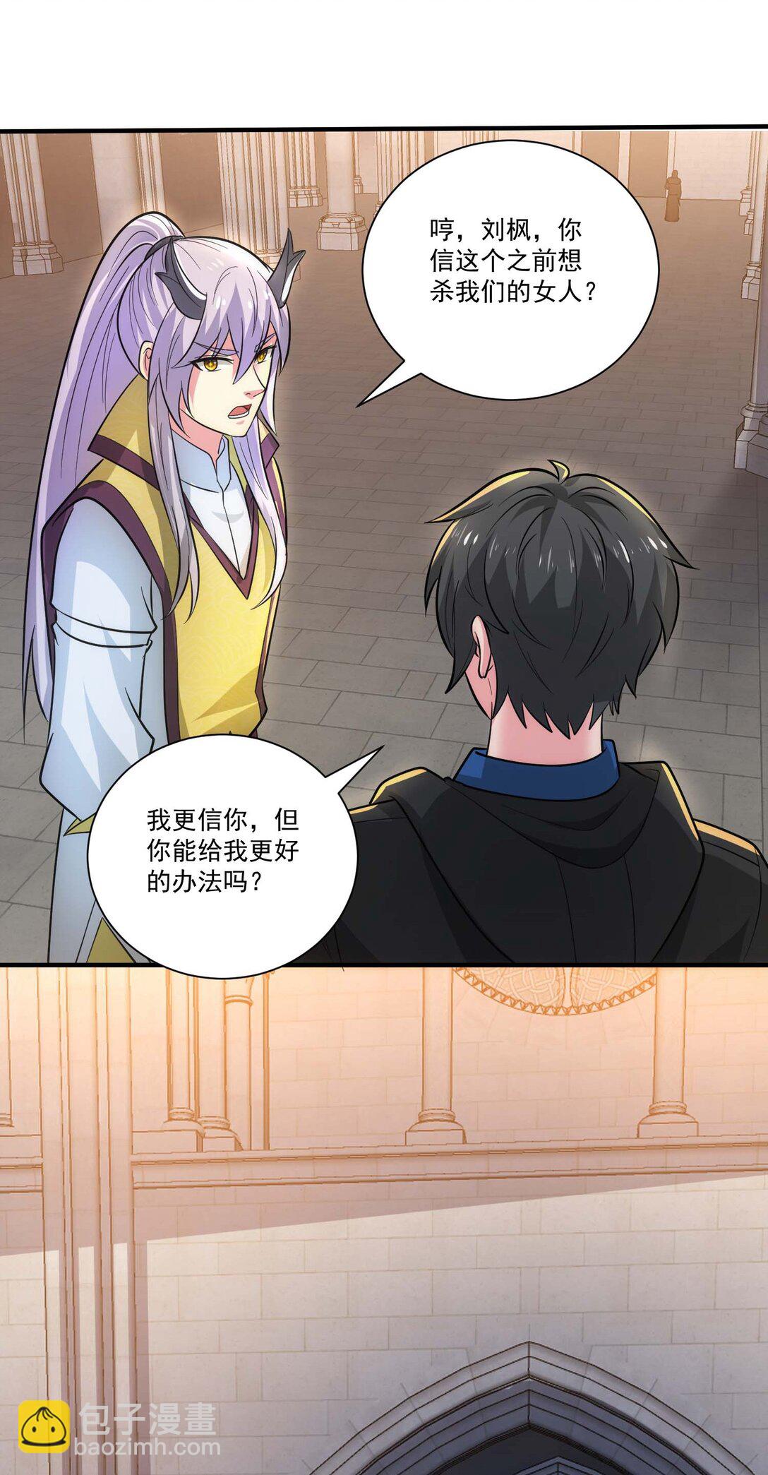454 去自然之城！-第454话
