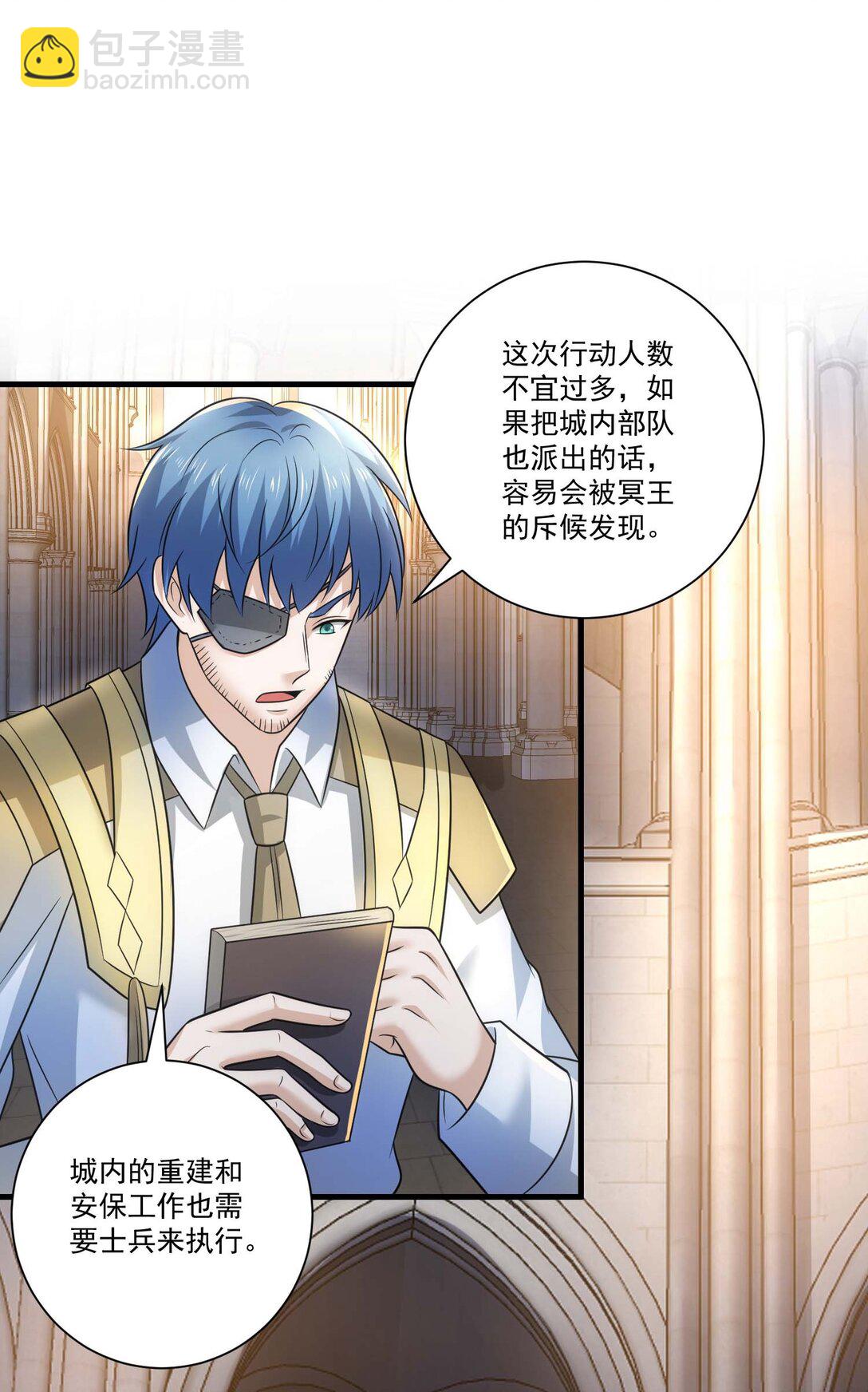 454 去自然之城！-第454话