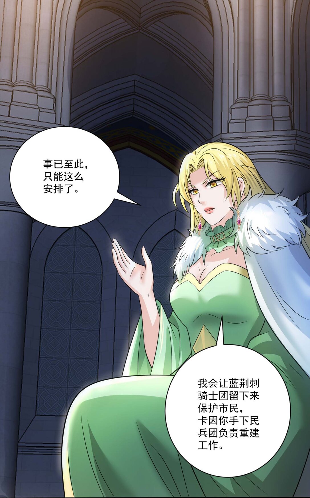 454 去自然之城！-第454话