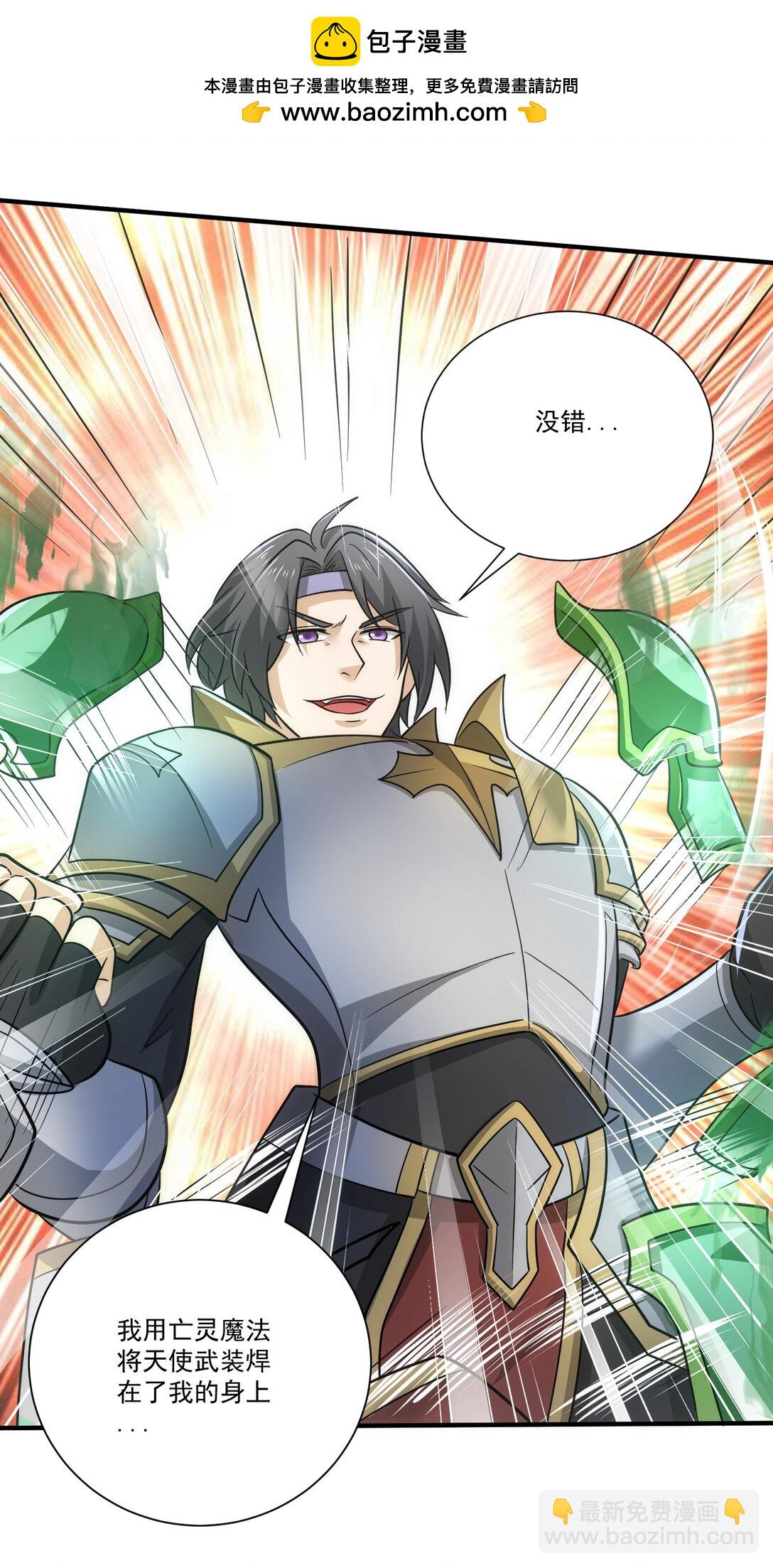 456 亡灵圣莱茵斯-第456话